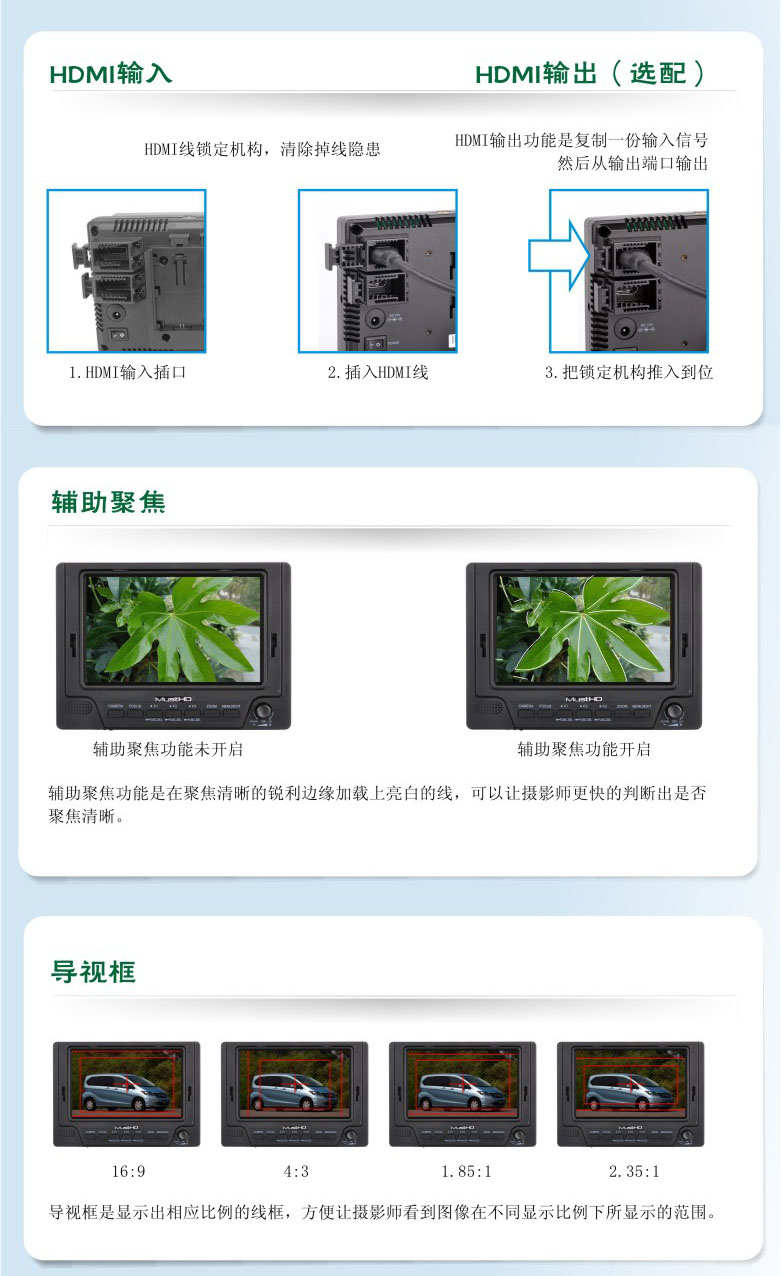 5英寸摄影监视器带有HDMI输出口 聚焦  伪彩等功能