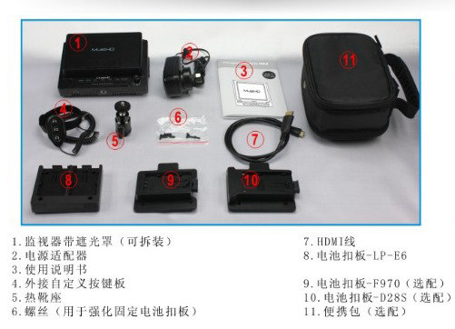 7英寸摄影监视器