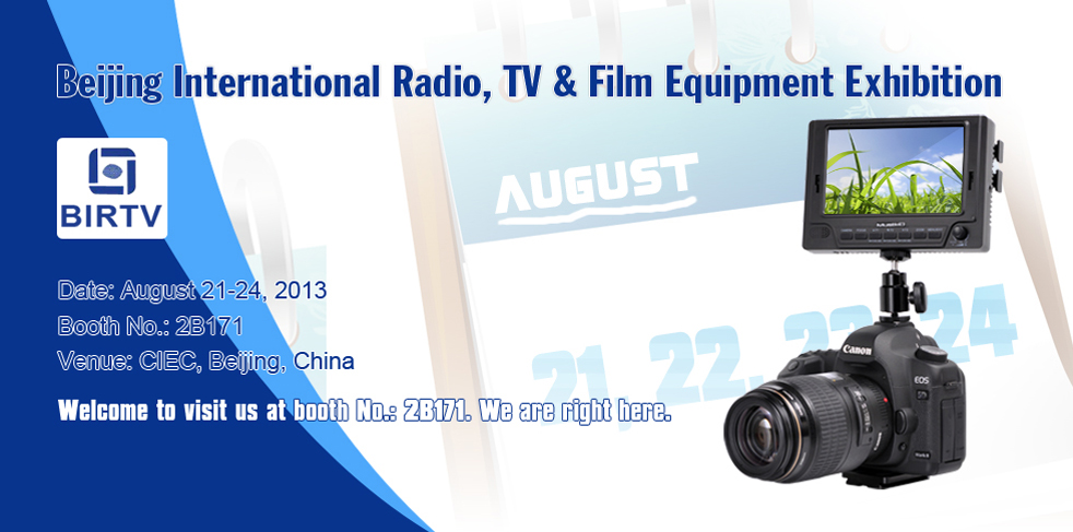 迈科将参加北京国际广播电影电视设备展览会